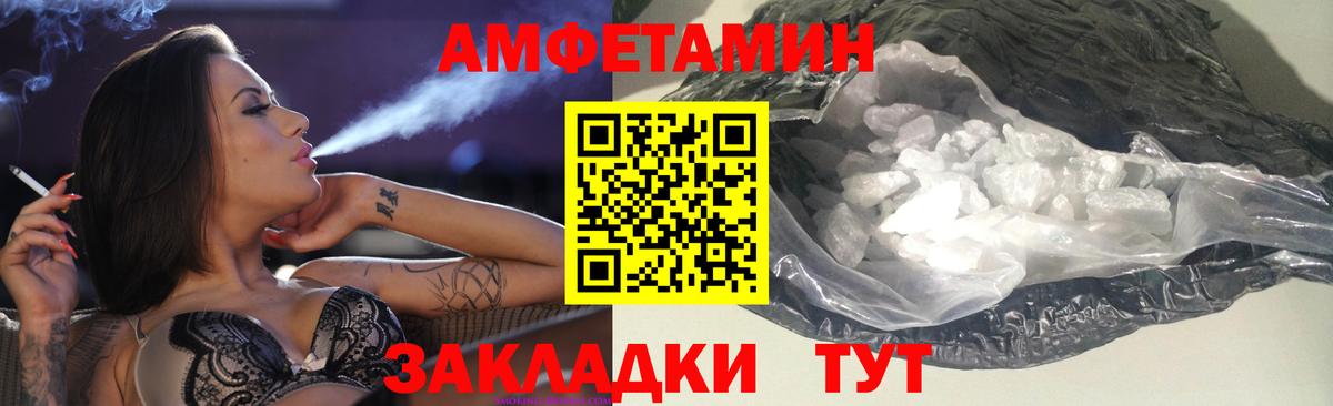 Amphetamine Premium  Вход с VPN  АМФ  Норильск 