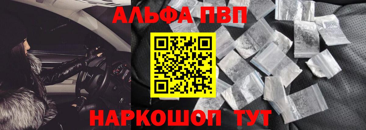 Alfa_PVP СК КРИС  Вход с VPN  Норильск  цена   А ПВП кристаллы 