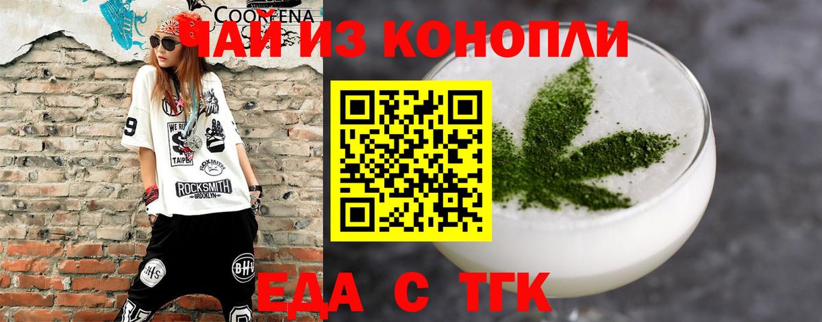 Норильск  Еда ТГК марихуана  Вход с VPN 