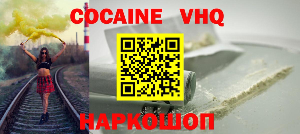 КОКАИН Перу  Cocaine FishScale  Норильск  Вход с VPN 