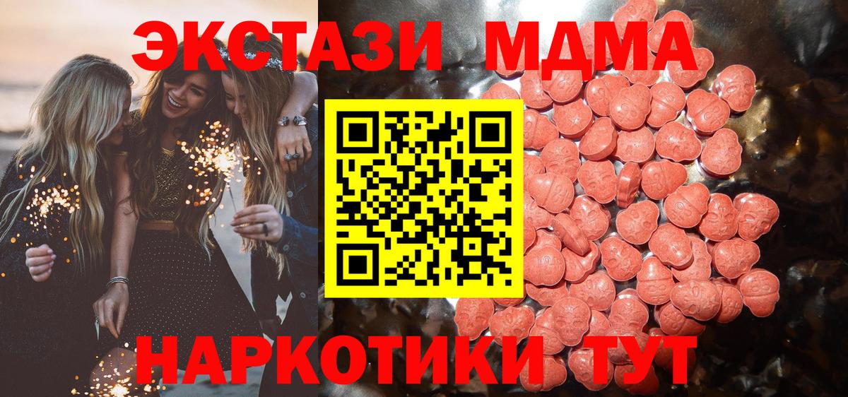 Экстази  Ecstasy таблы  Вход с VPN  Норильск  Ecstasy TESLA 