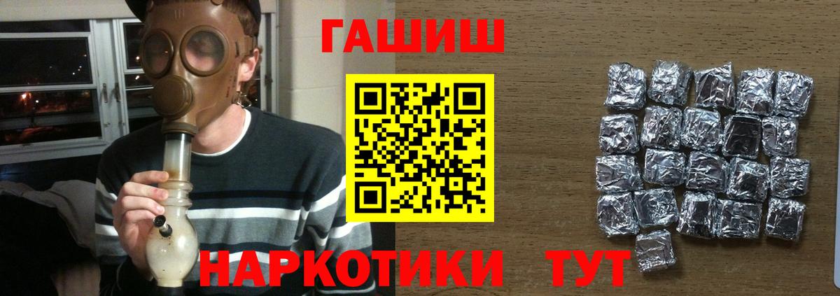 продажа наркотиков  Вход с VPN  Норильск  Гашиш ice o lator  ГАШ 