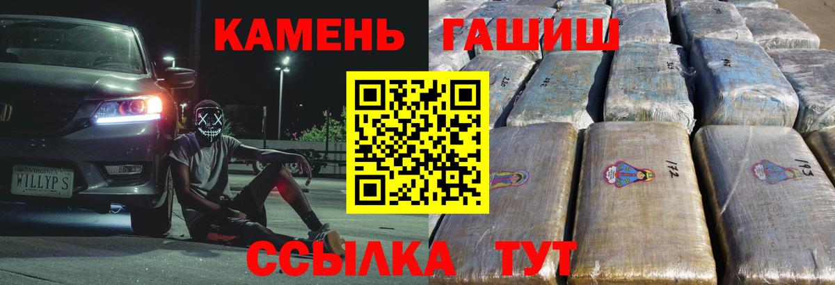 ГАШИШ Ice-O-Lator Норильск