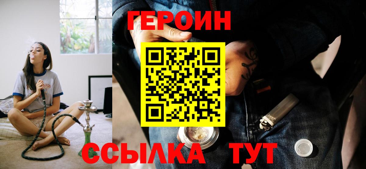 Героин афганец  Вход с VPN  Норильск 