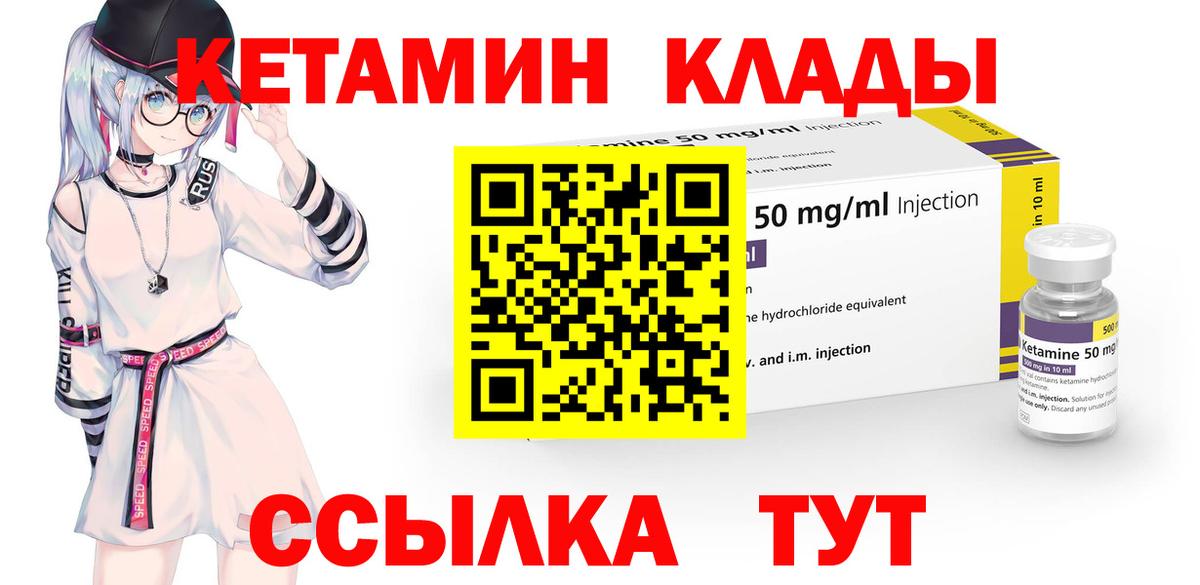 КЕТАМИН VHQ  Вход с VPN  Норильск  КЕТАМИН ketamine 