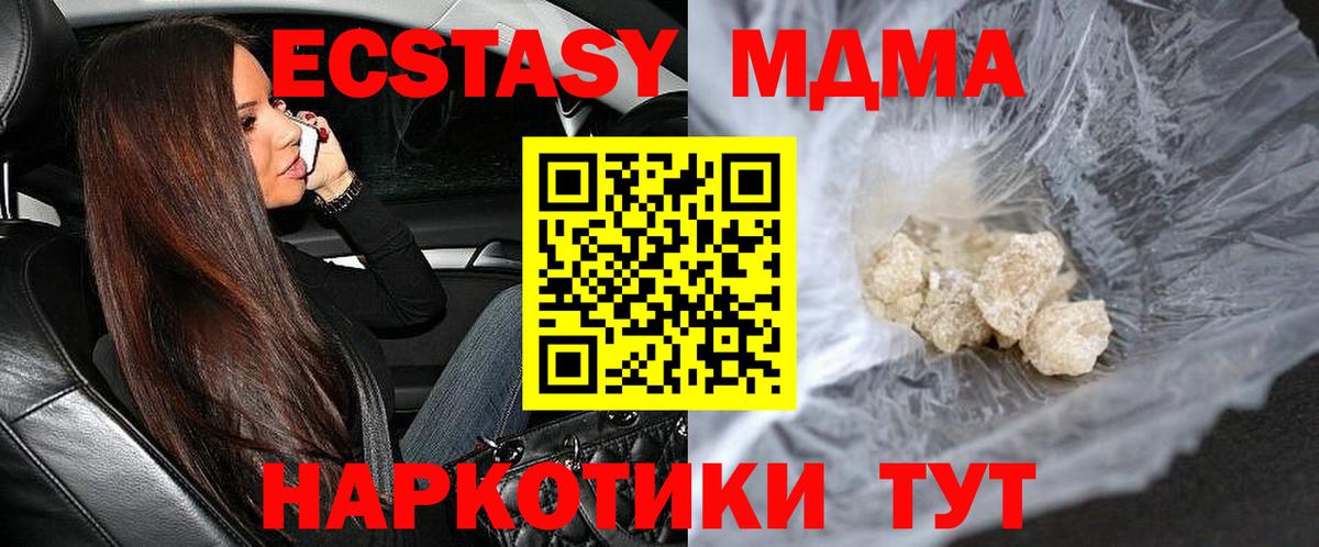 MDMA VHQ Норильск