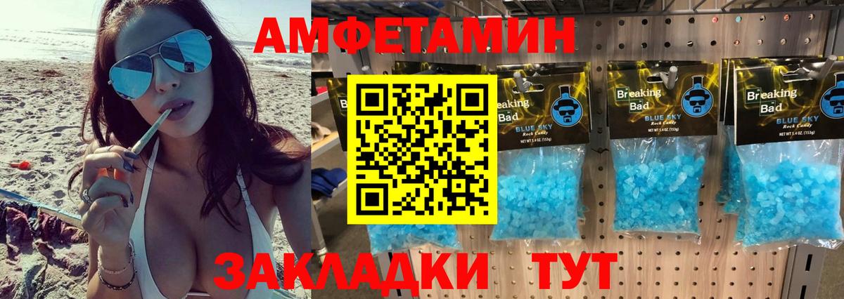 Первитин кристалл Норильск