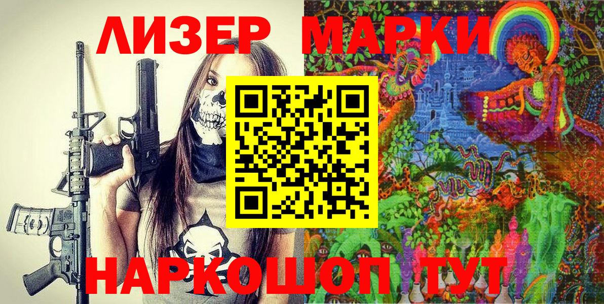 Наркотические марки 1,5мг Норильск